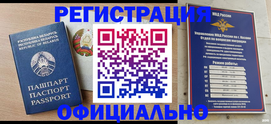 прописка поиск в Темрюке