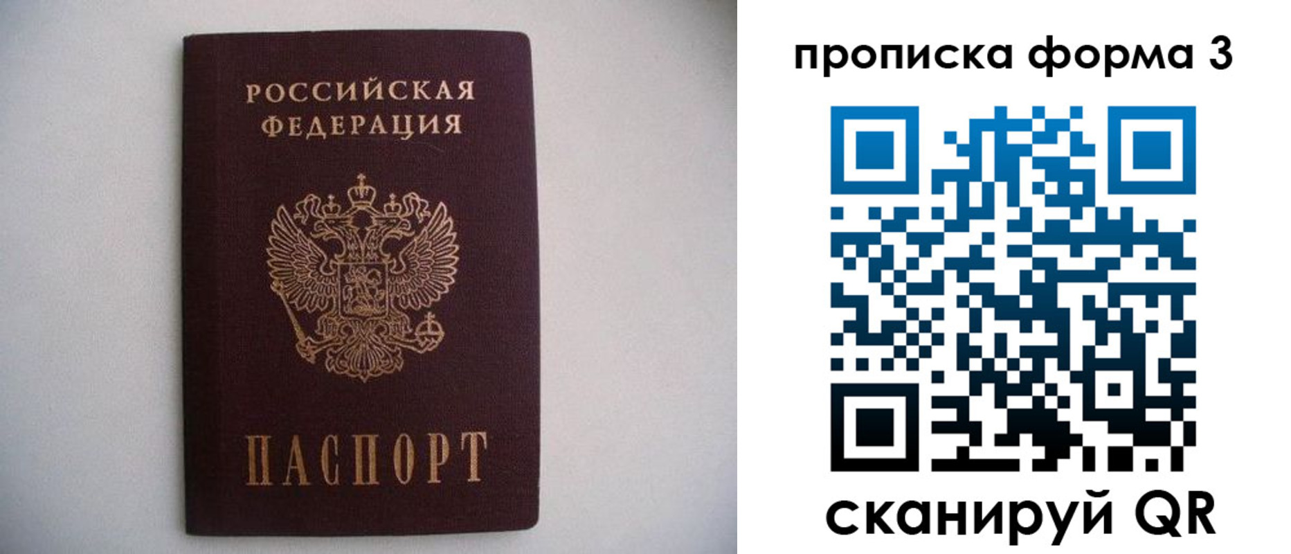 временная регистрация купить в Темрюке