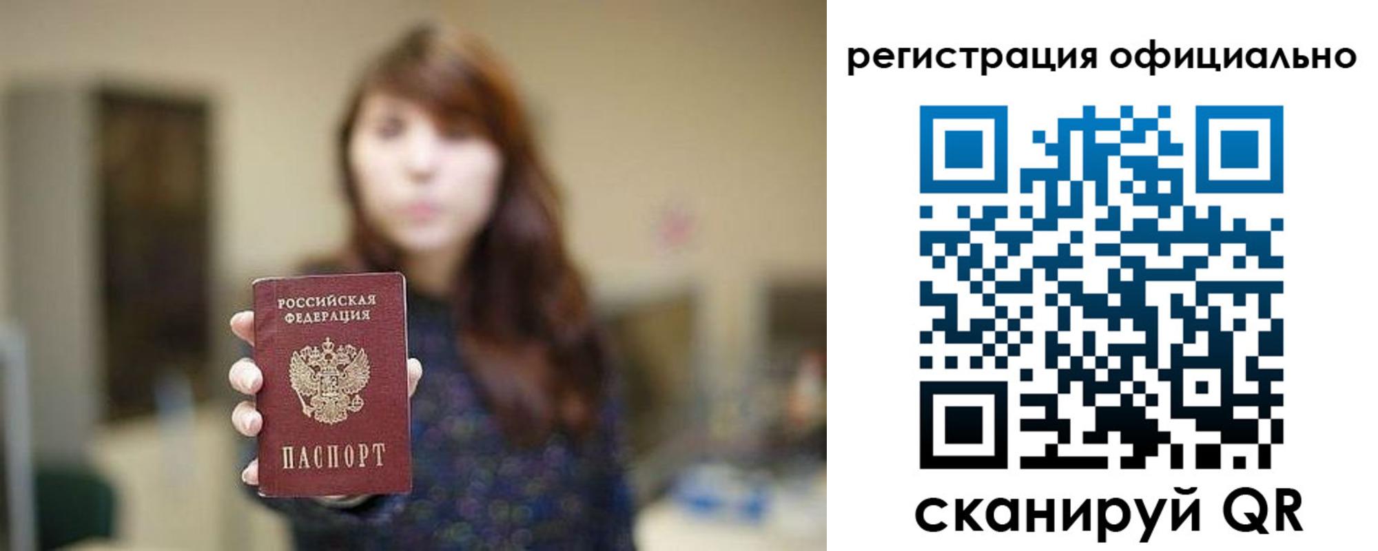 прописка от собственника в Темрюке