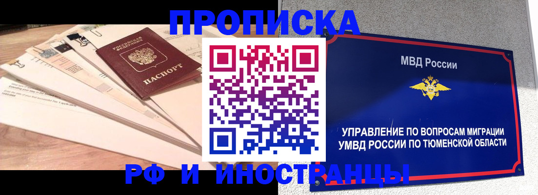 временная регистрация поиск в Темрюке