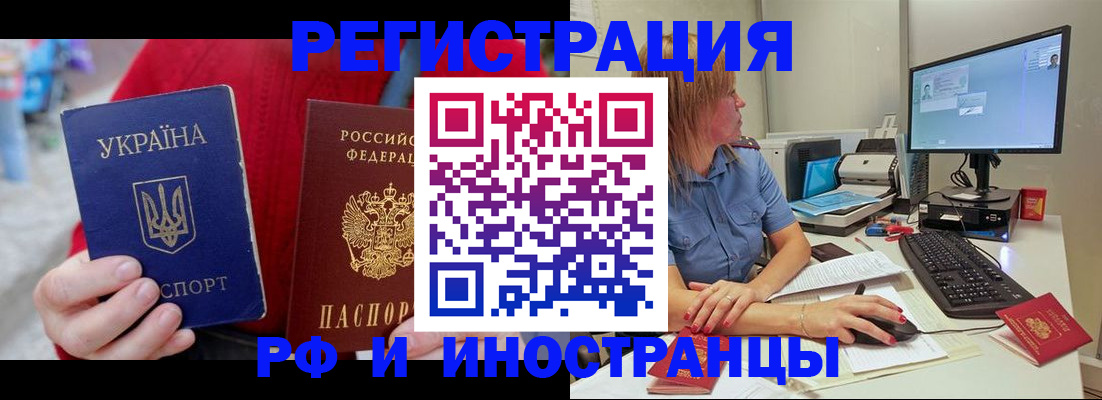прописка законно в Темрюке