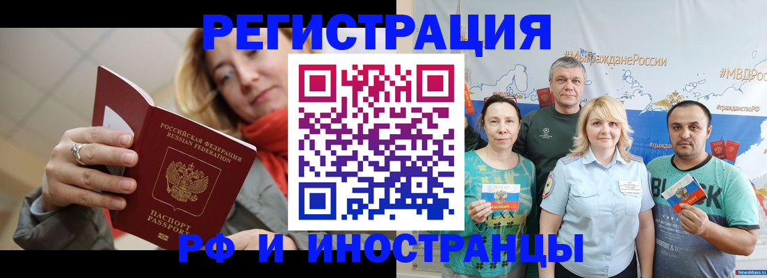 регистрация в Темрюке