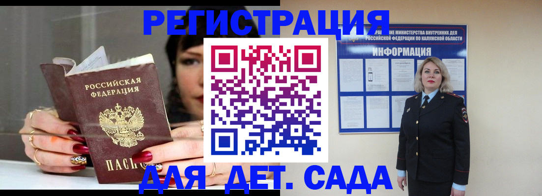 временная регистрация для школы в Темрюке
