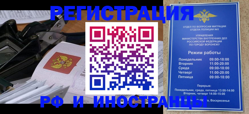 прописка регистрация в Темрюке