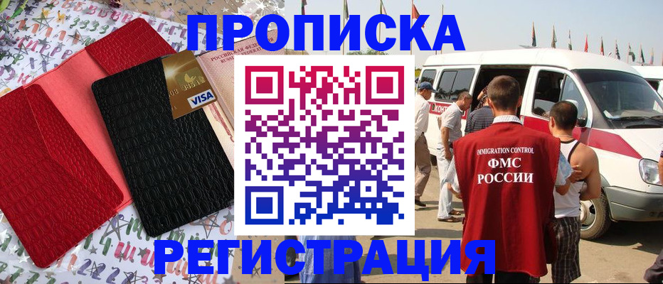 регистрация в Темрюке