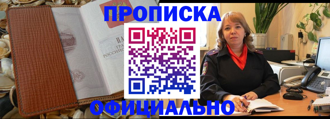 временная регистрация поиск в Темрюке
