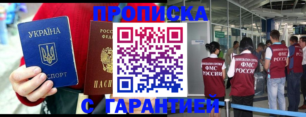 миграционный учет в Темрюке
